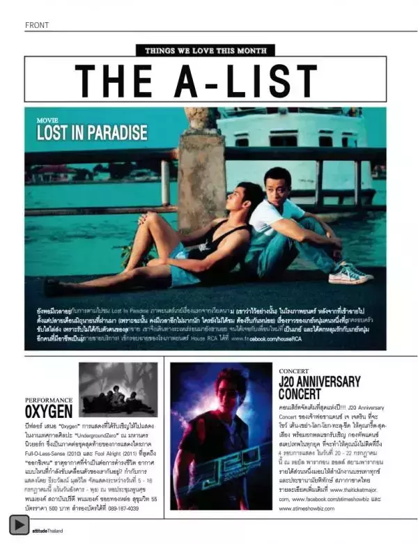 Attitude July 2012