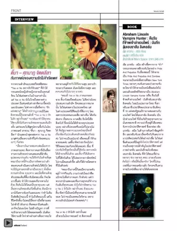 Attitude August 2012