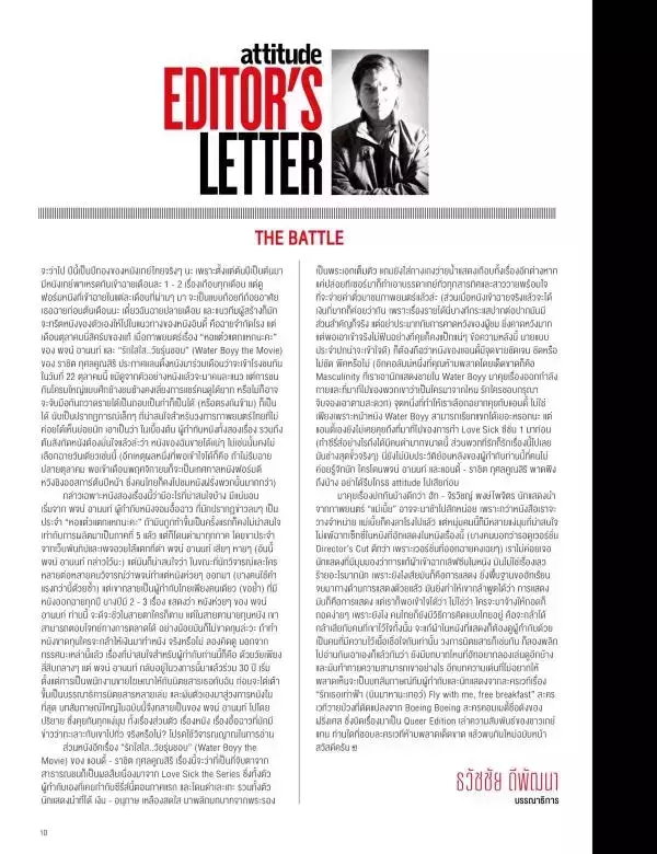 Attitude October 2015