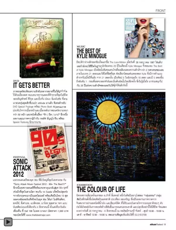 Attitude July 2012