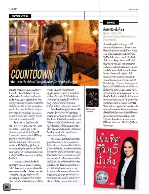 Attitude December 2012
