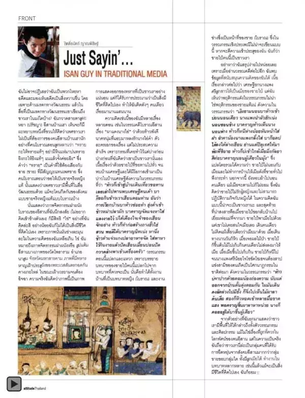 Attitude October 2012