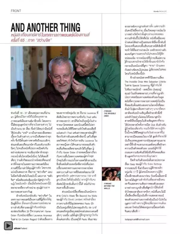 Attitude July 2012