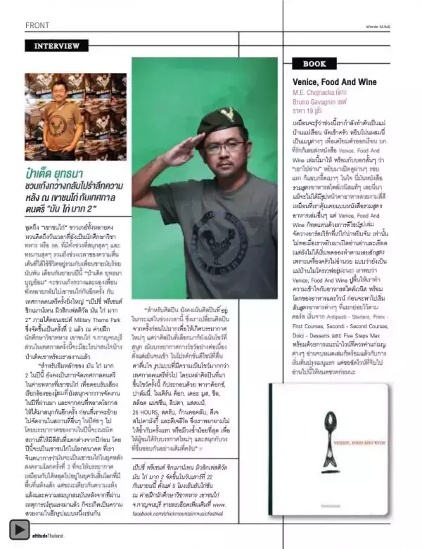 Attitude September 2012