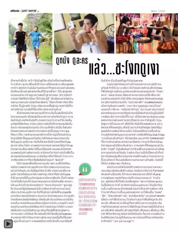 Attitude January 2015