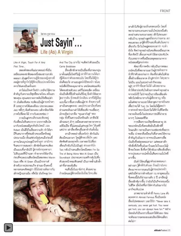Attitude July 2012