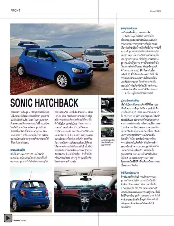 Attitude December 2012