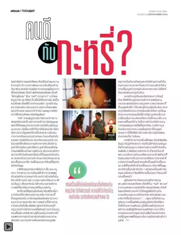 Attitude January 2015