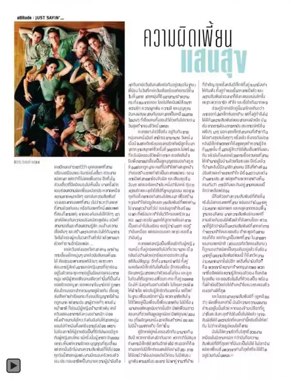 Attitude February 2015