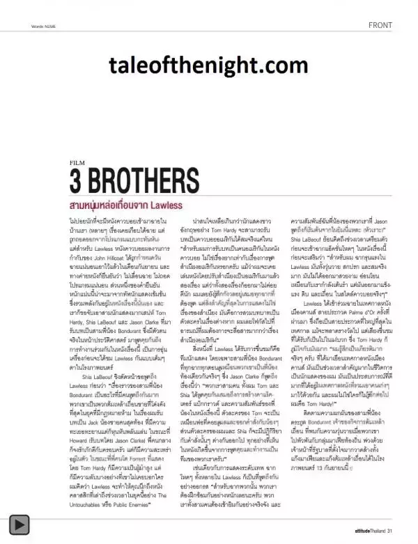 Attitude August 2012