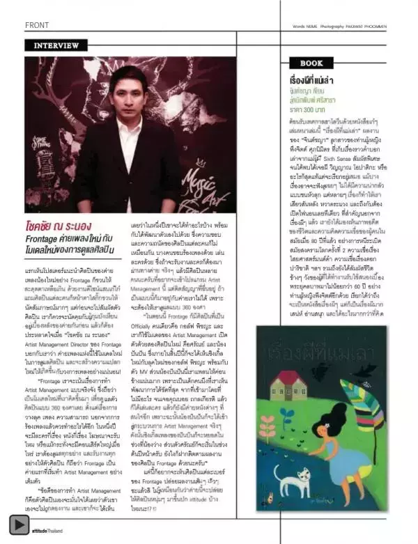 Attitude October 2012