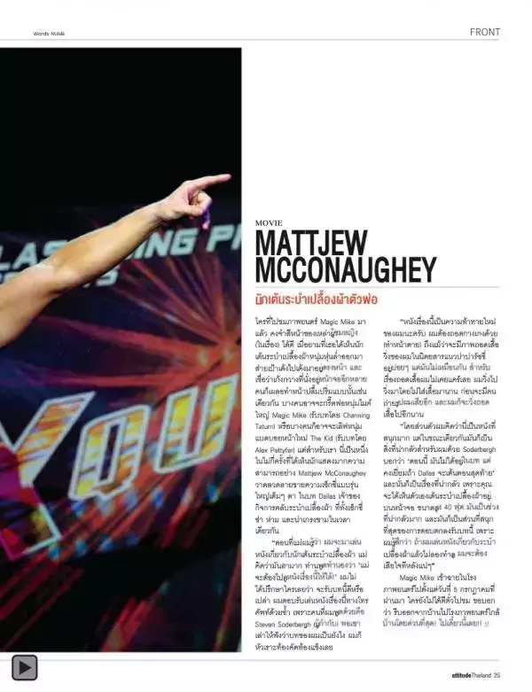 Attitude July 2012