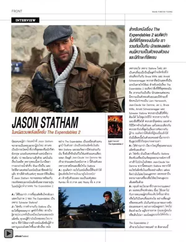 Attitude August 2012