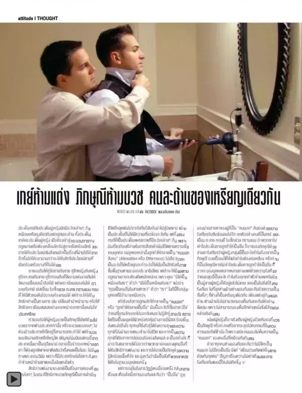 Attitude February 2015