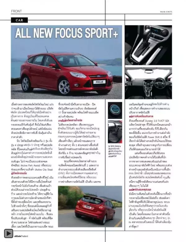 Attitude September 2012