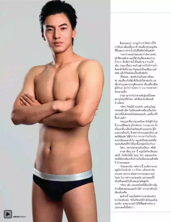 Attitude November 2012