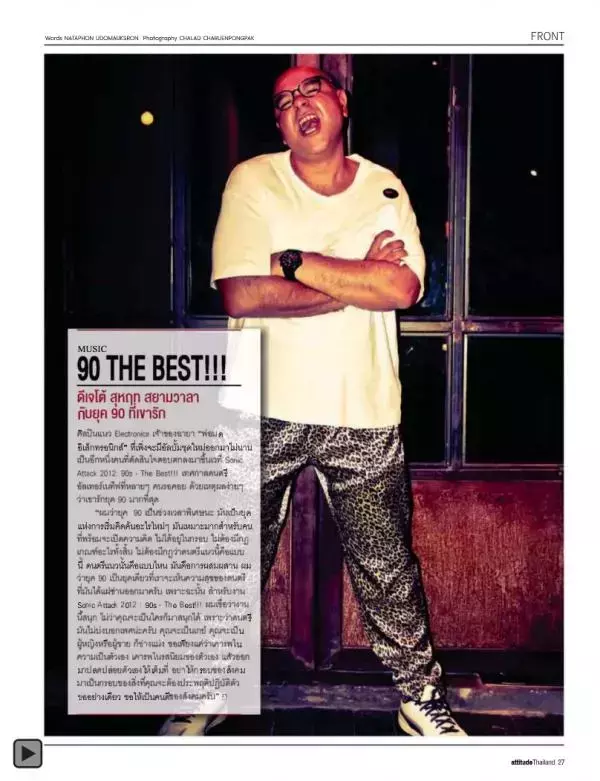 Attitude July 2012