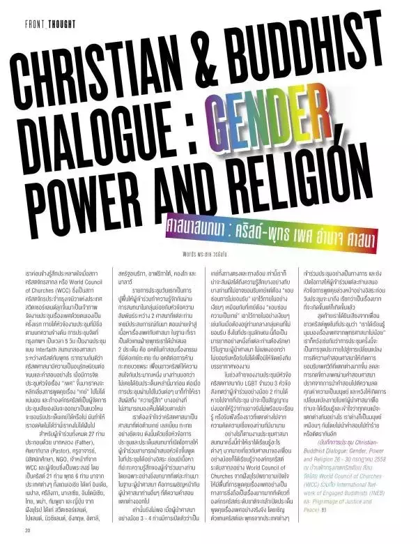 Attitude September 2015