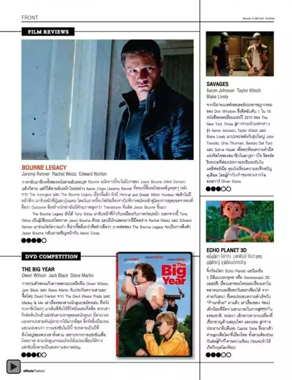 Attitude August 2012
