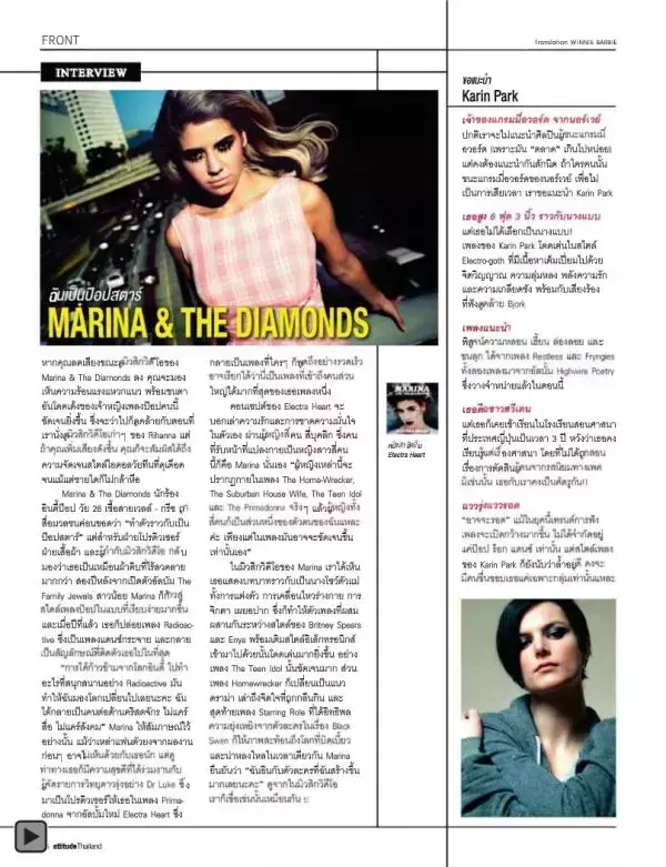 Attitude August 2012