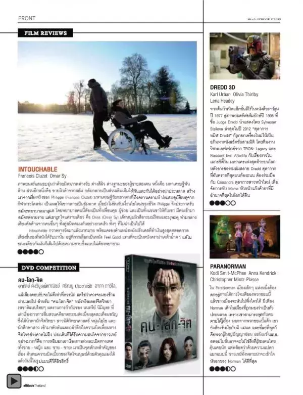 Attitude September 2012