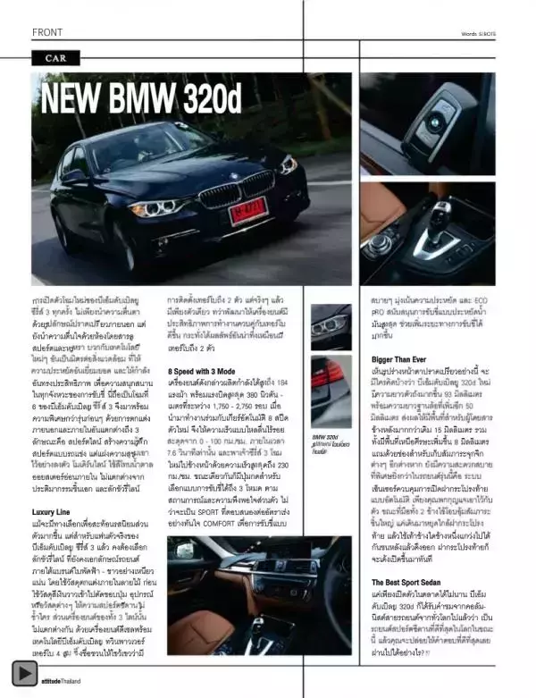 Attitude July 2012