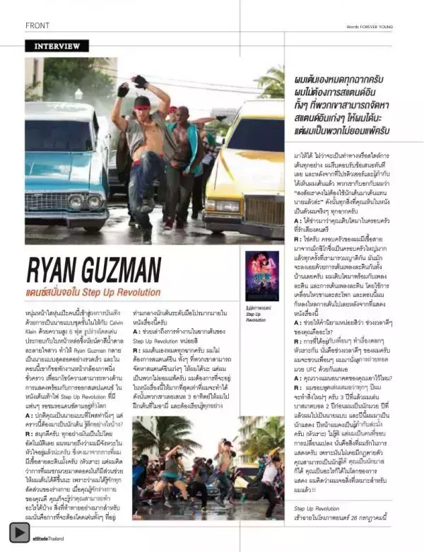 Attitude July 2012