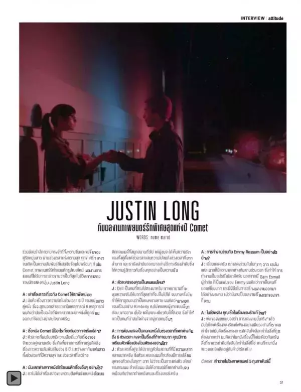 Attitude February 2015