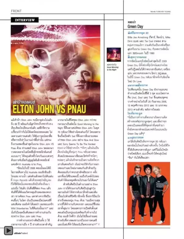 Attitude September 2012