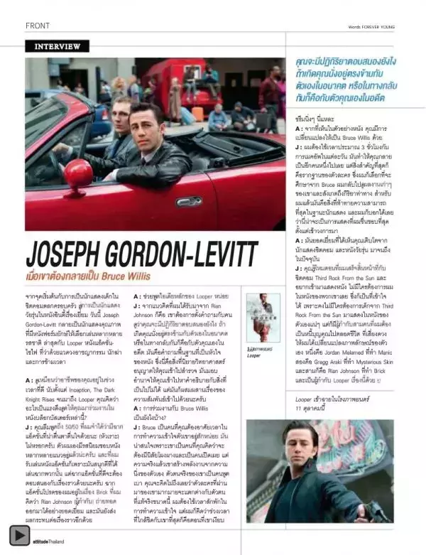 Attitude October 2012