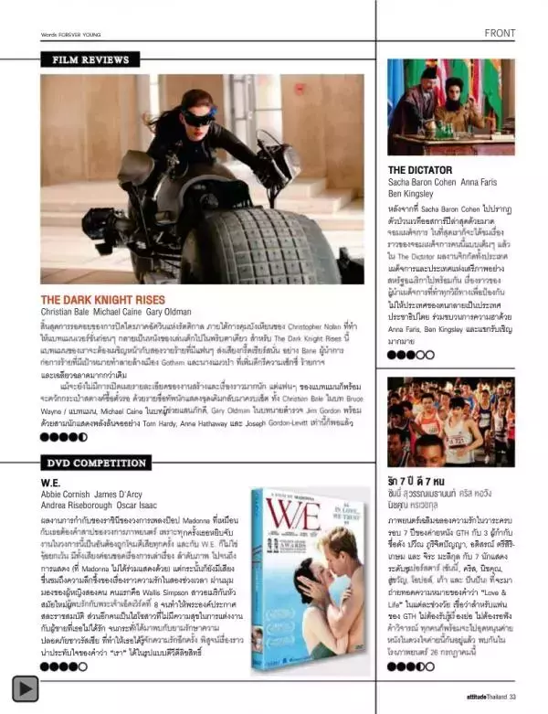 Attitude July 2012