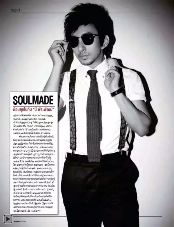 Attitude December 2012