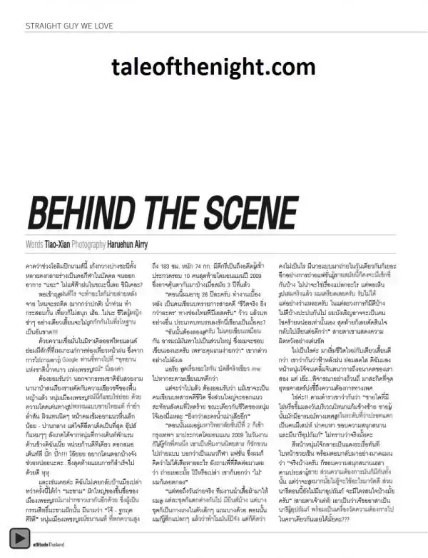 Attitude August 2012