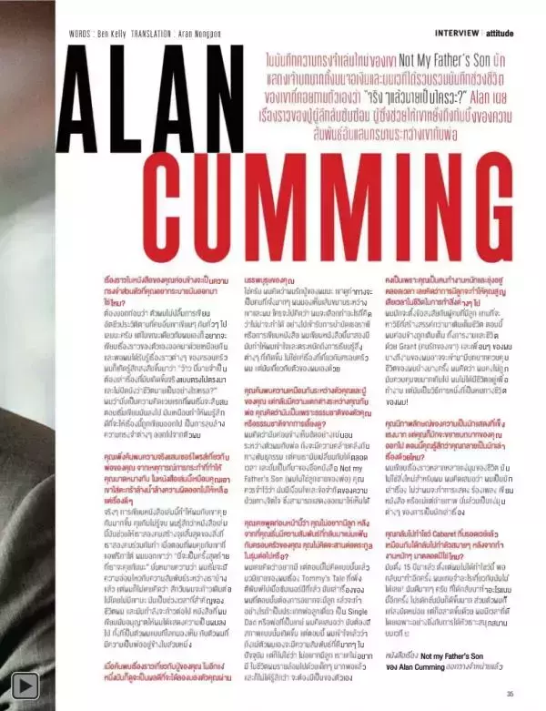 Attitude January 2015