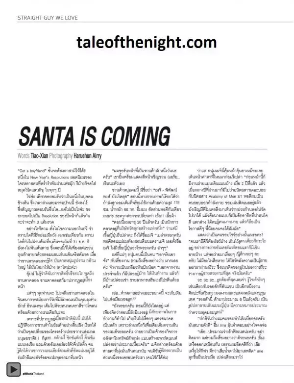 Attitude December 2012