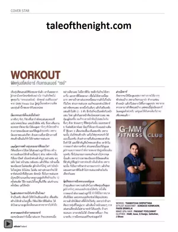 Attitude January 2013