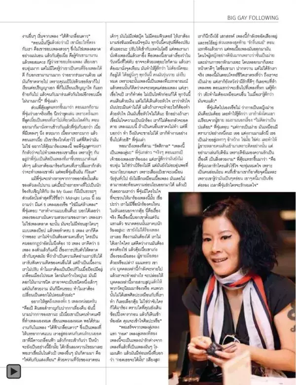 Attitude November 2012