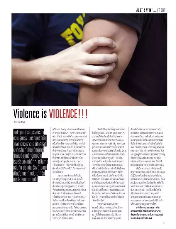 Attitude October 2015