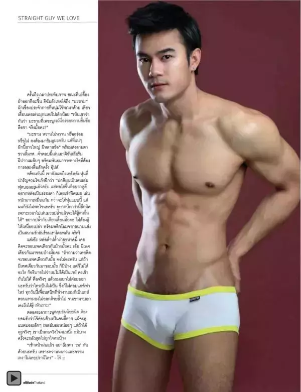 Attitude August 2012