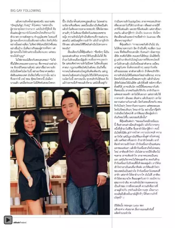 Attitude November 2012
