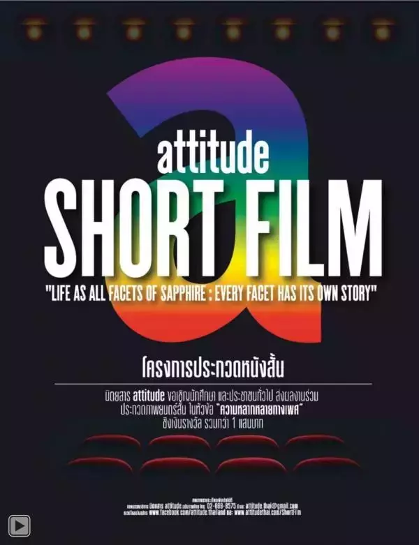 Attitude February 2015