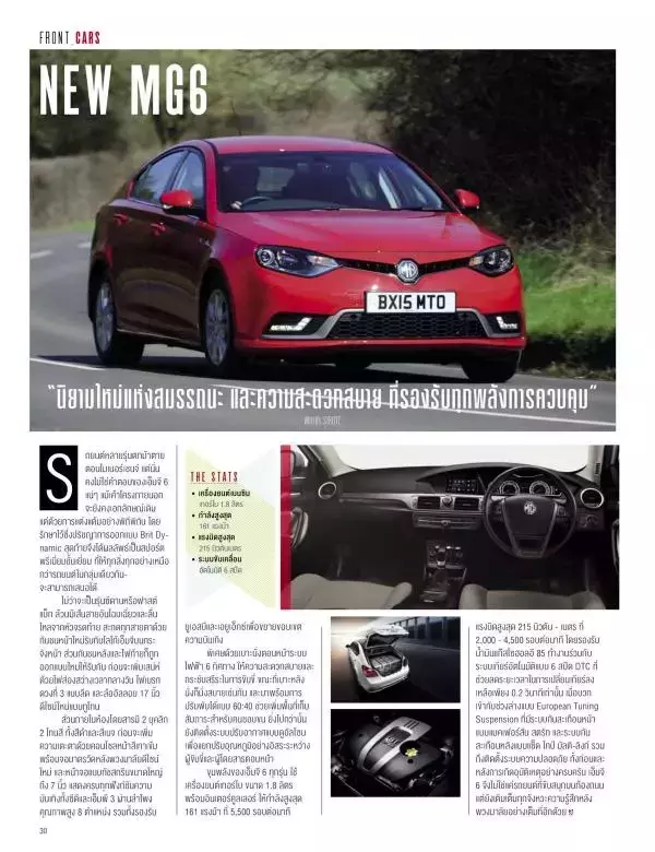 Attitude September 2015
