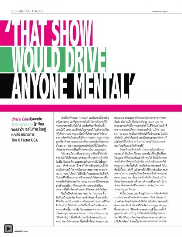 Attitude August 2012