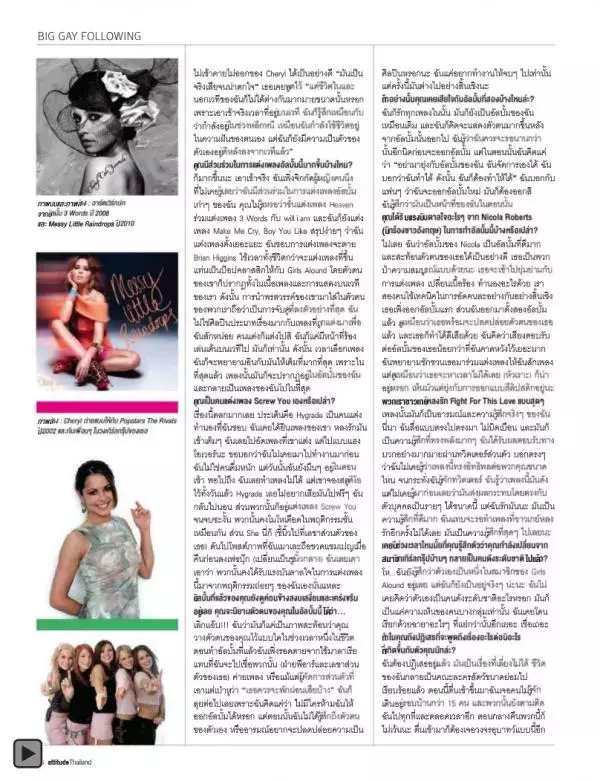 Attitude August 2012