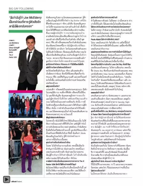 Attitude August 2012