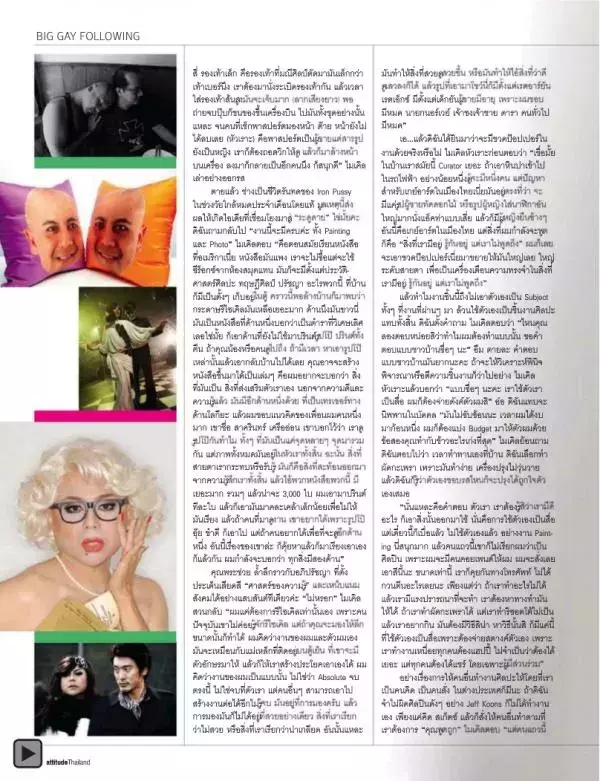 Attitude September 2012