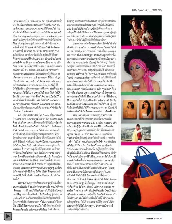 Attitude September 2012