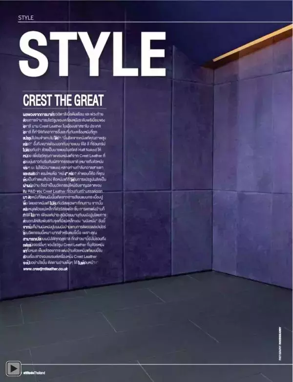 Attitude August 2012