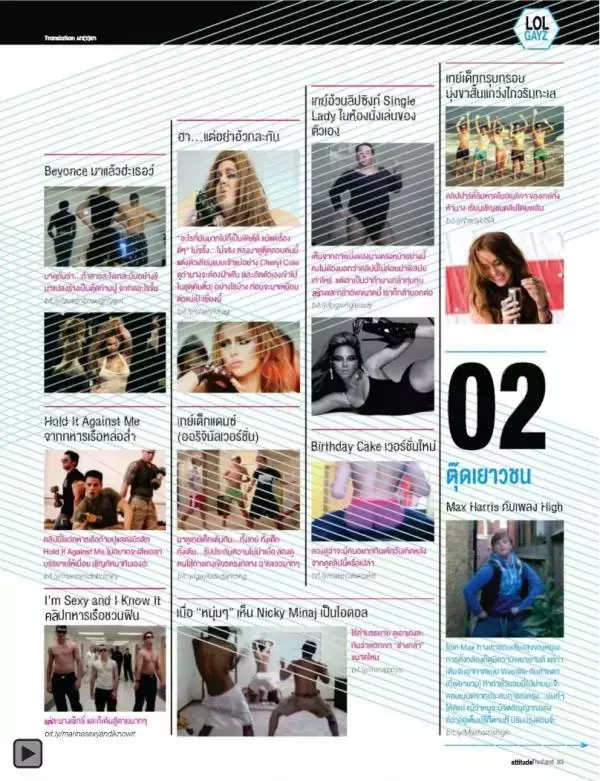 Attitude January 2013