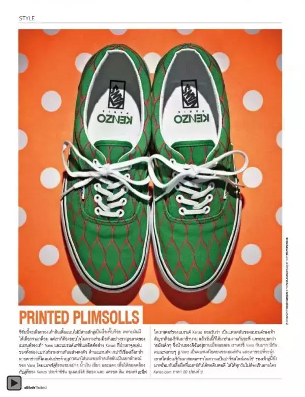 Attitude August 2012